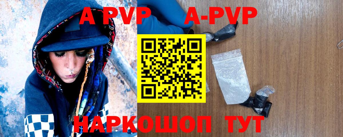 A PVP Мичуринск