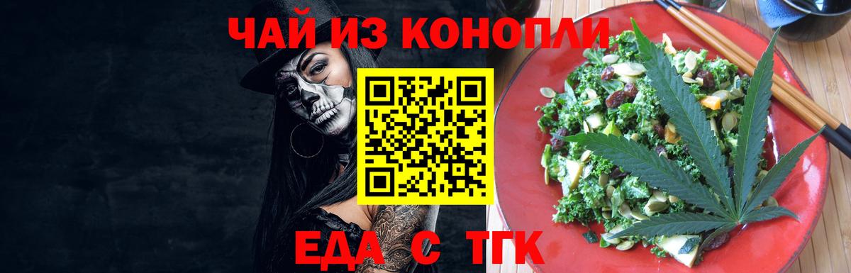 Мичуринск  Cannafood конопля  Вход с VPN 