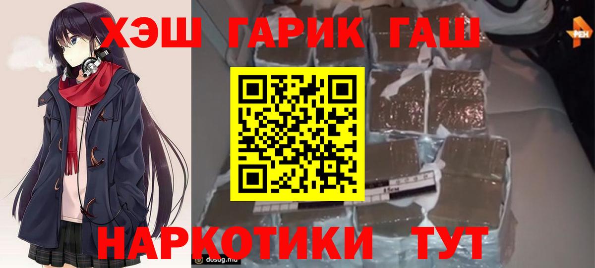 ГАШ гарик  Вход с VPN  как найти наркотики  Гашиш  Мичуринск  ГАШИШ Premium 