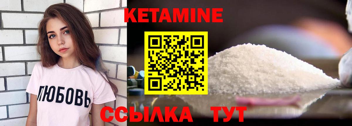 Мичуринск  КЕТАМИН VHQ  Вход с VPN 