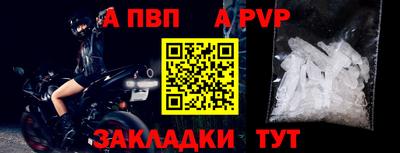 а пвп мука Канаш