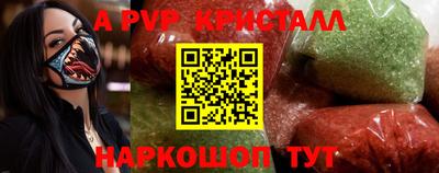 а пвп мука Канаш