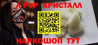 а пвп мука Канаш