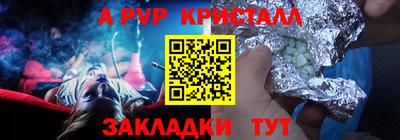 а пвп мука Канаш