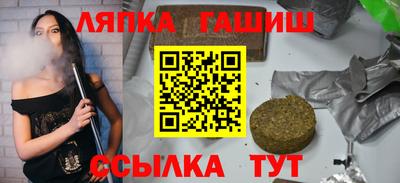 гашик Ипатово