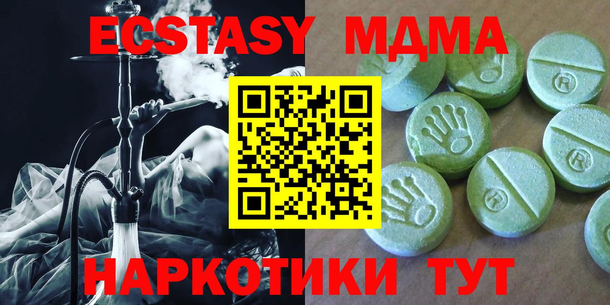 MDMA кристаллы  MDMA кристаллы  Вход с VPN  МДМА  Мичуринск 