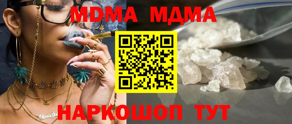 MDMA Molly Мичуринск