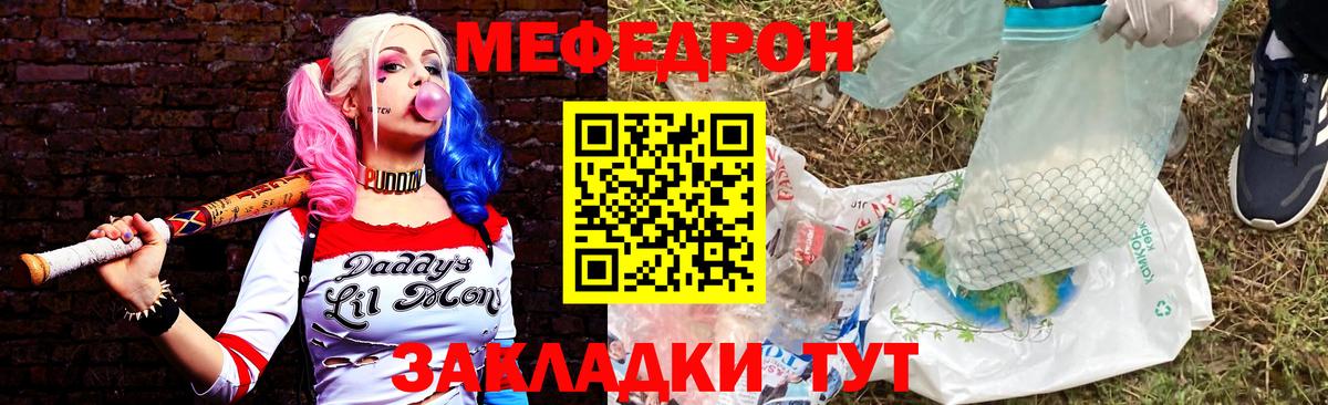 МЯУ-МЯУ 4 MMC  Вход с VPN  Меф мука  купить наркотик  Мичуринск 