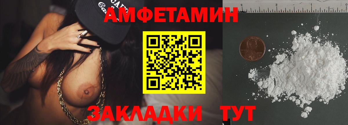 Мичуринск  Первитин мет  Вход с VPN 