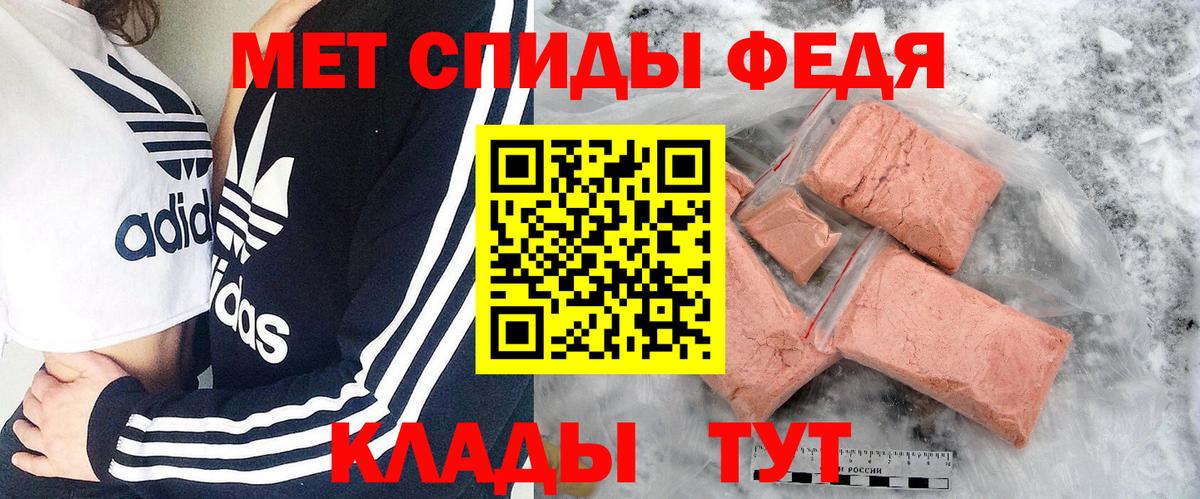 Первитин Methamphetamine Мичуринск