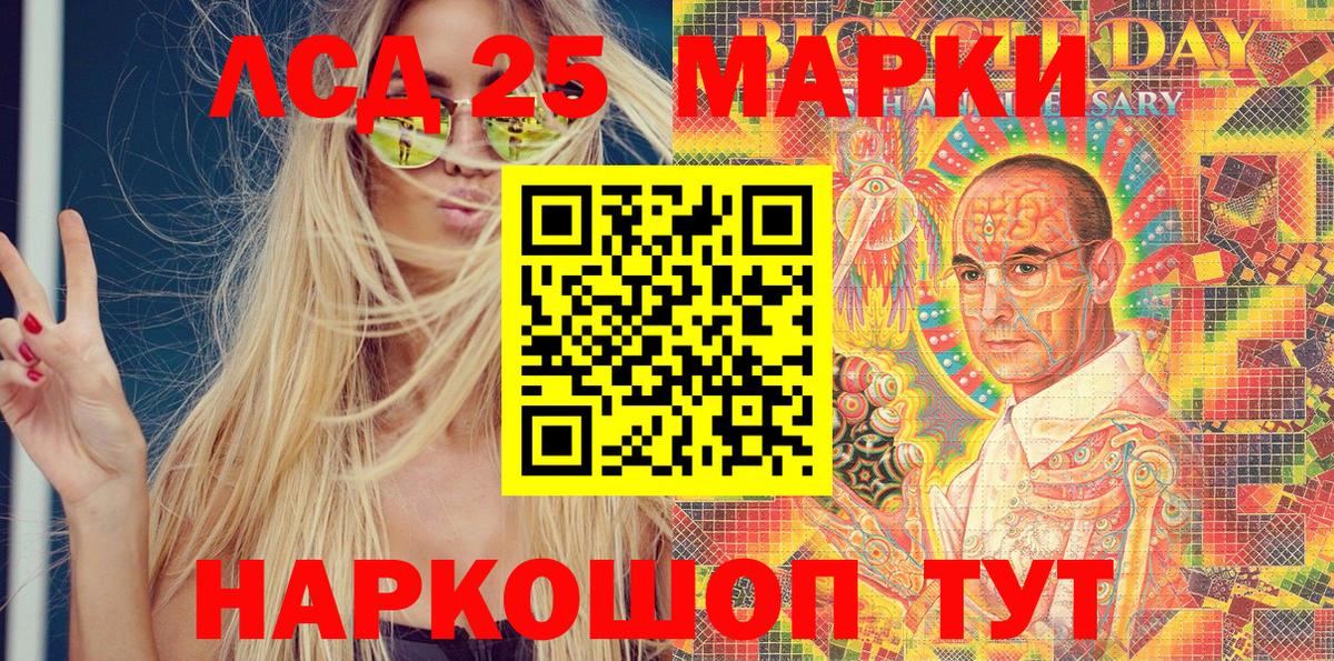 Марки 25I-NBOMe 1,8мг Мичуринск