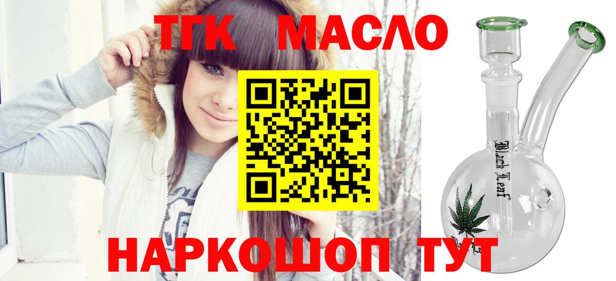Мичуринск  Дистиллят ТГК жижа  цена   Вход с VPN 