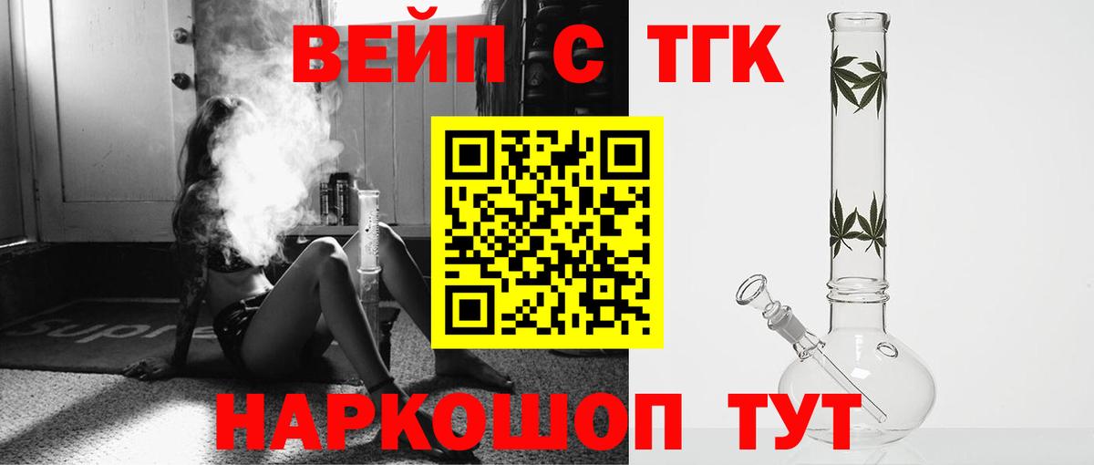 ТГК концентрат Мичуринск